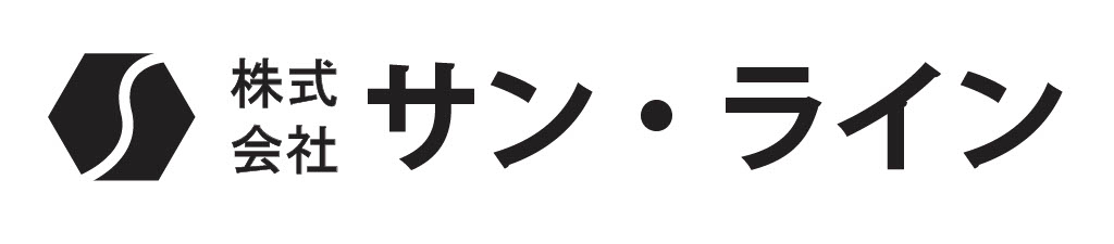 株式会社サン・ライン 〒465-0086 愛知県名古屋市名東区代万町2-76-2代万ビル102 TEL/FAX: 052-439-6365 直通電話: 080-1371-8472